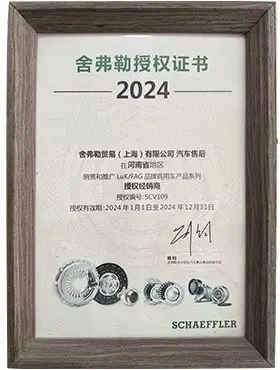Authorized brand certificate
