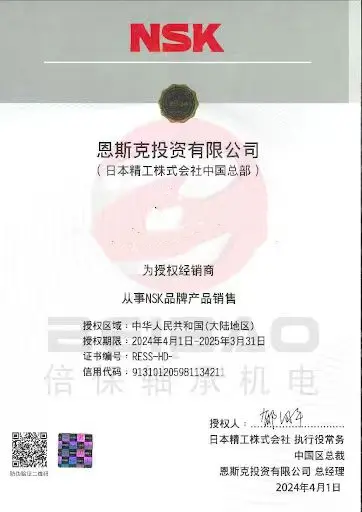 Authorized brand certificate